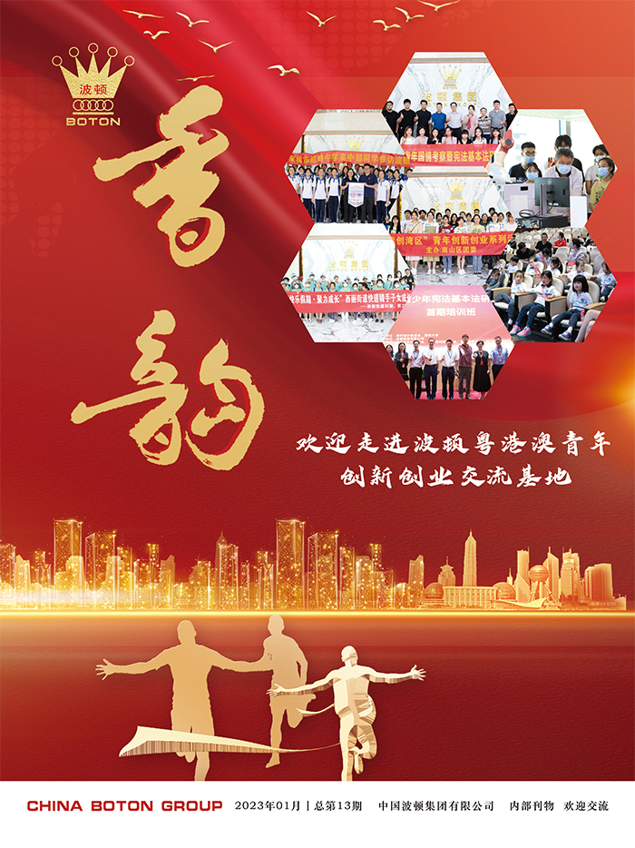 《香韻》第十三期