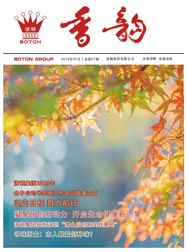 《香韵》第七期