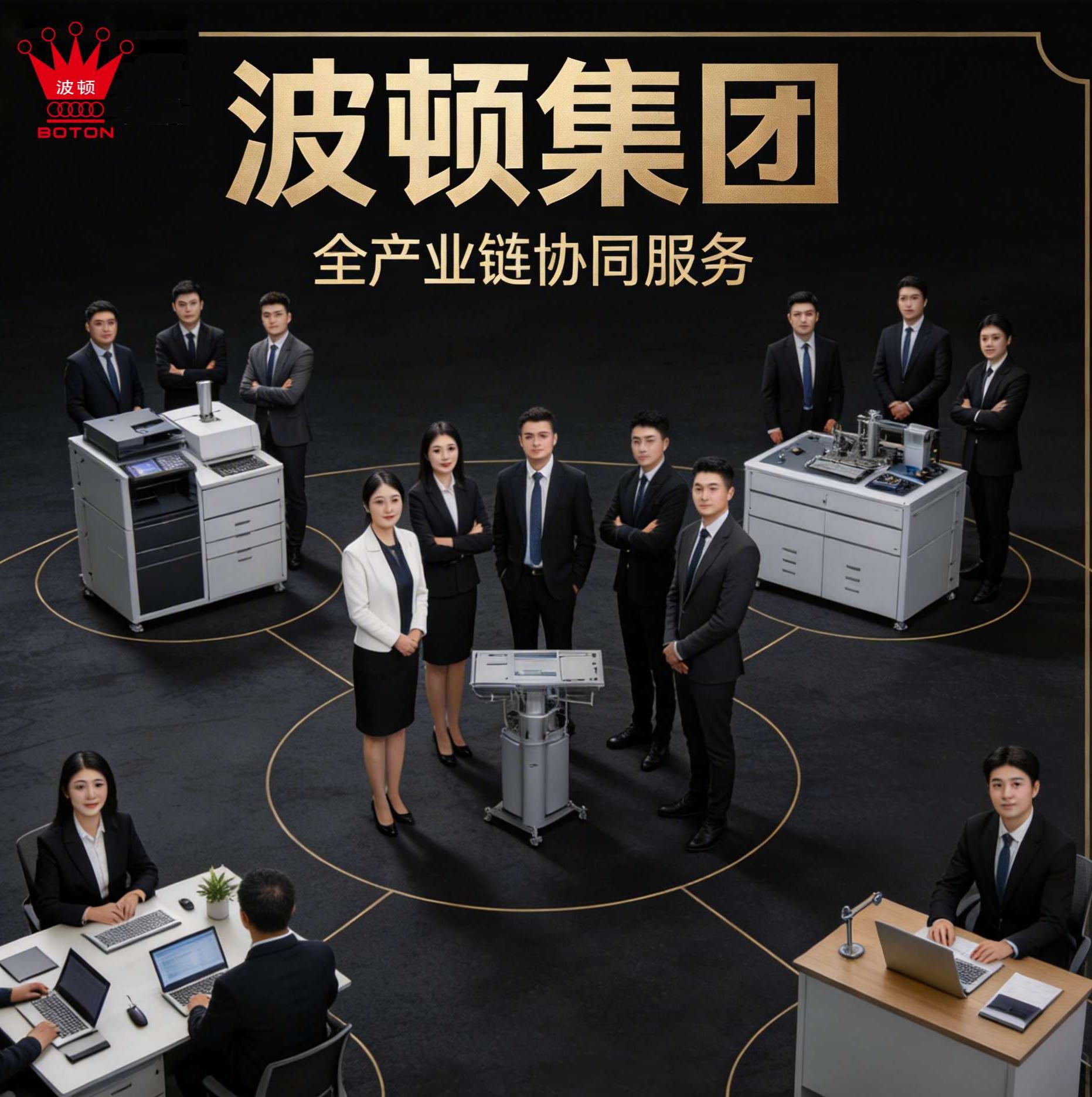 jimeng-2026-03-09-6615-高端商务视觉,波顿集团集团军式亮相,协同作战,全产业链闭环服务,简洁大气,轻奢质....jpg