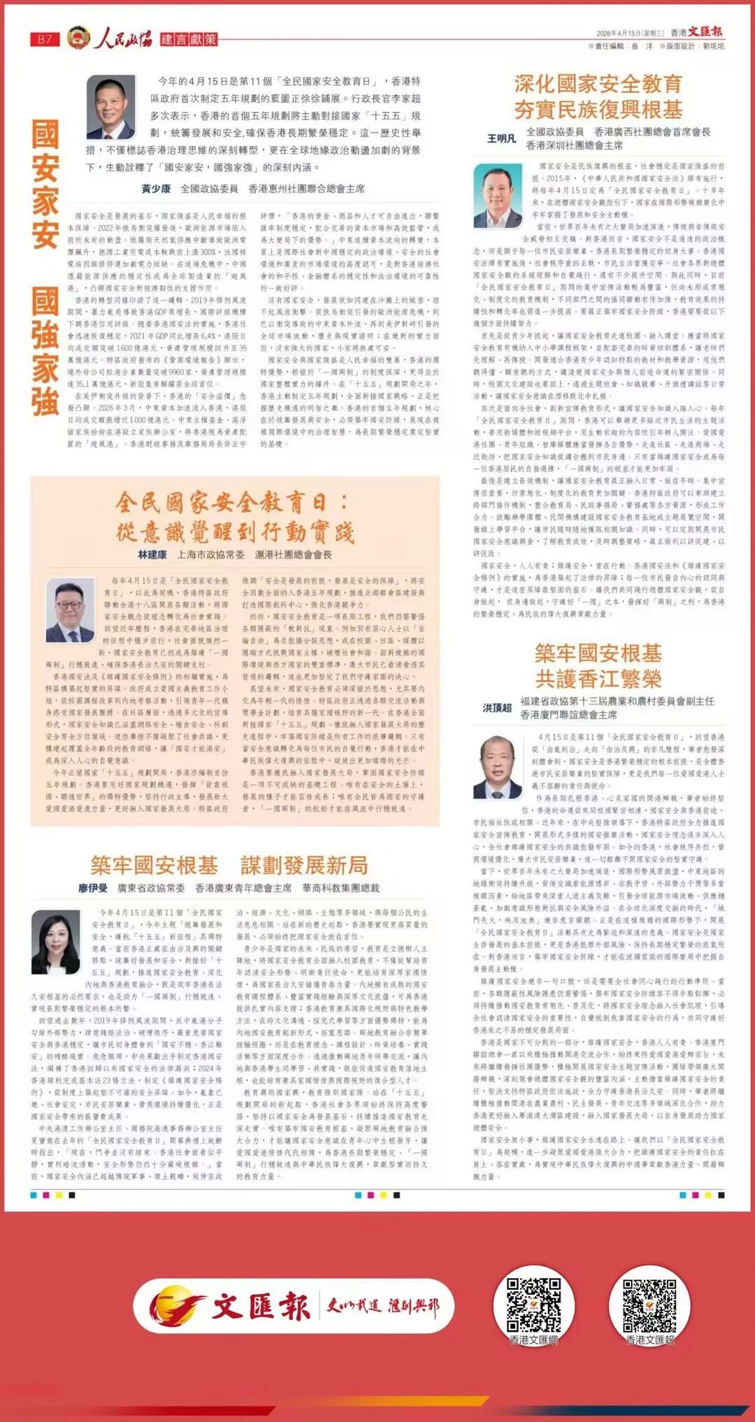 微信图片_2026-04-15_105907_831.jpg